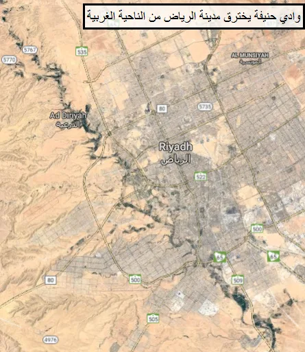 وادي حنيفة — الرياض
