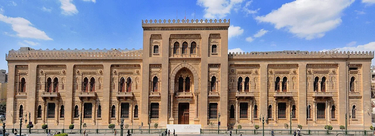 متحف الفن الإسلامي — القاهرة