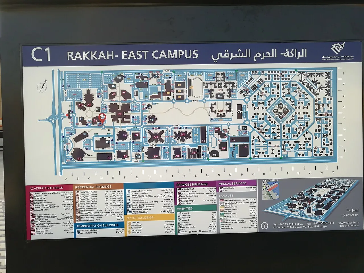 جامعة الإمام عبدالرحمن بن فيصل — الدمام