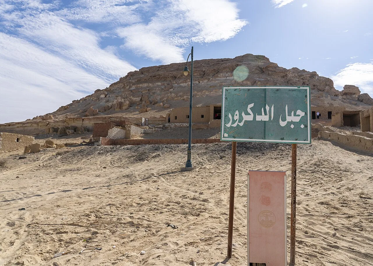 جبل الدكرور — سيوة