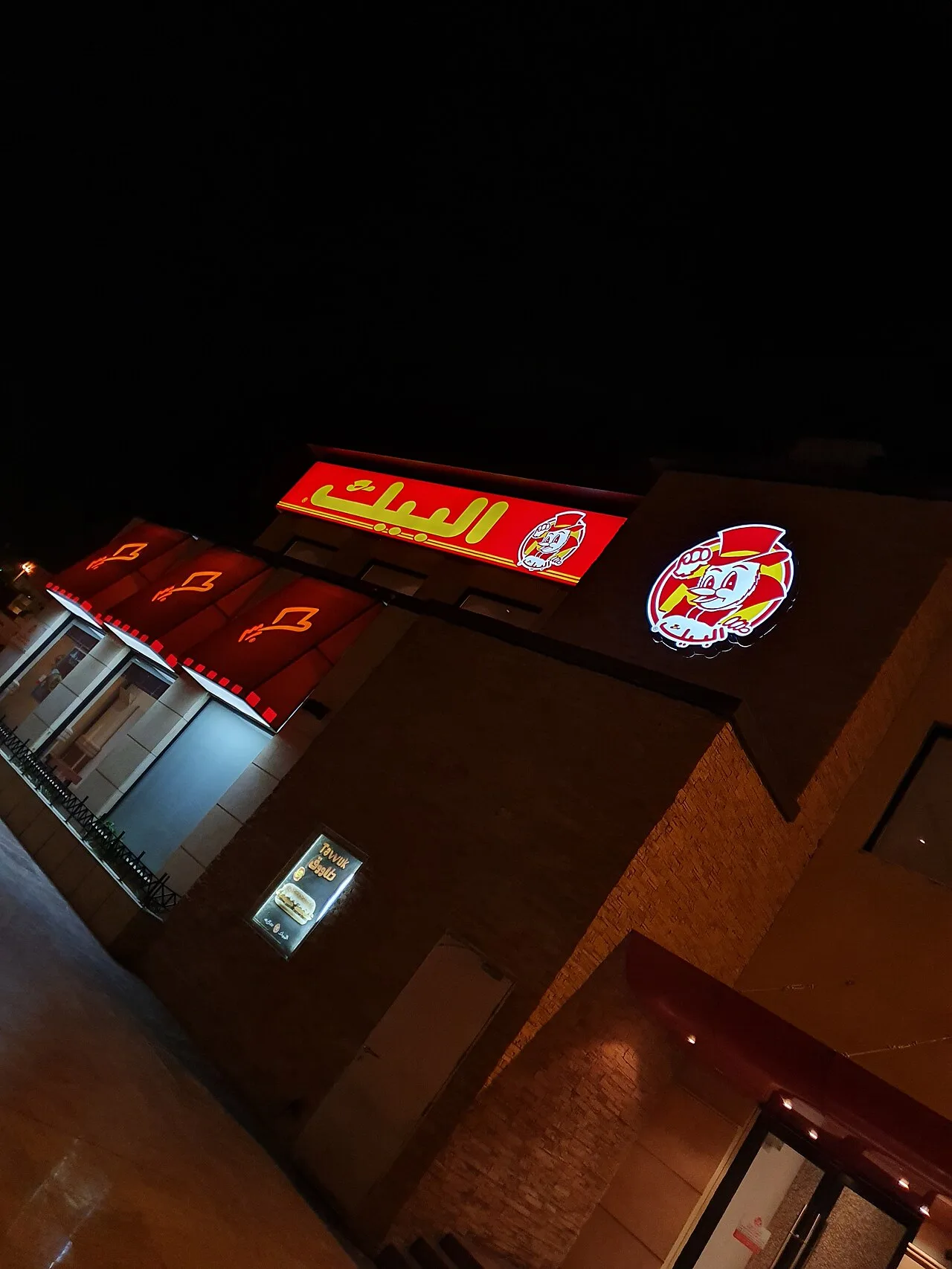 Ar Rass — Qassim