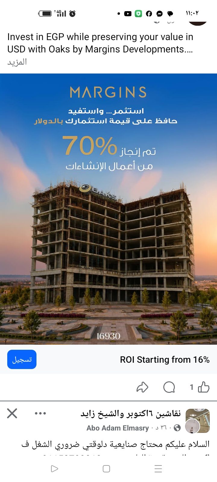 مكتب إداري 30 م² في العاصمة الإدارية الجديدة