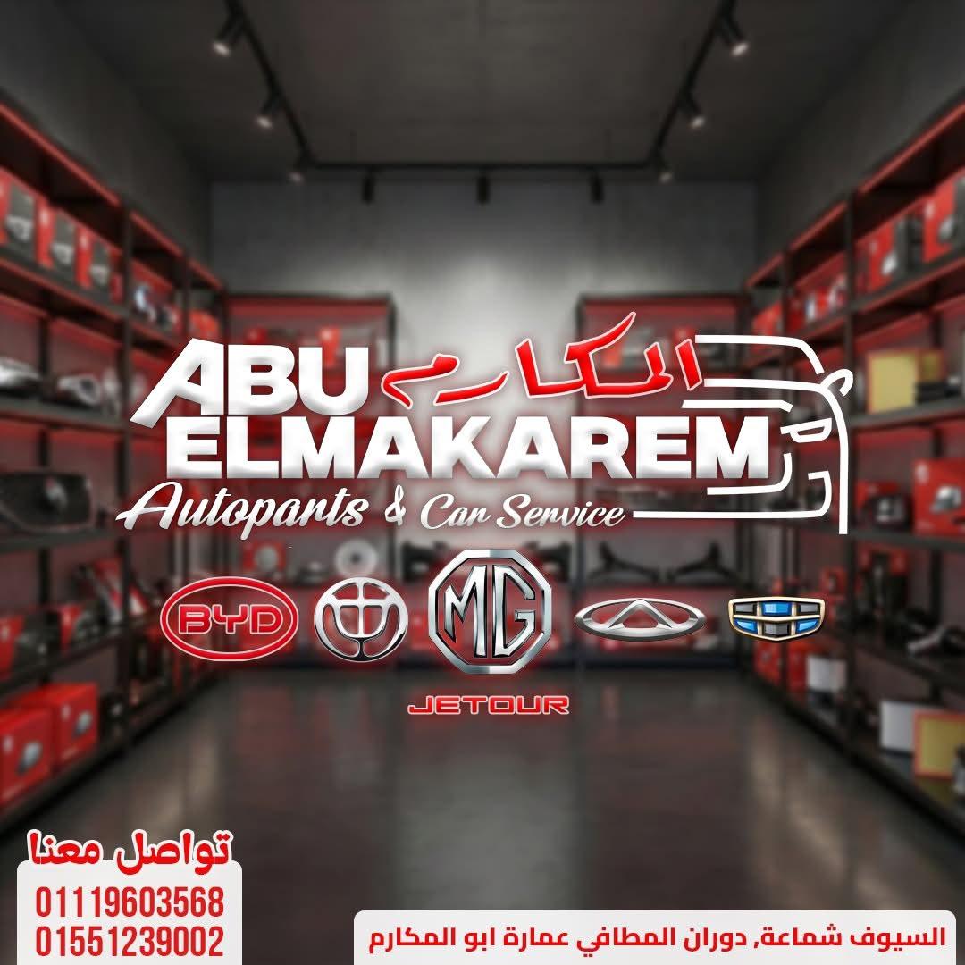 Abu Elmakarem